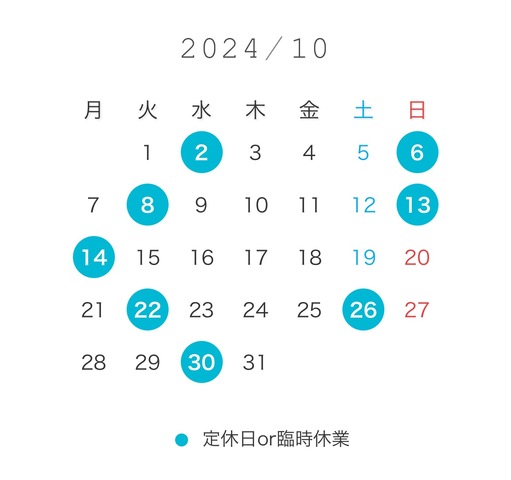 10月定休日