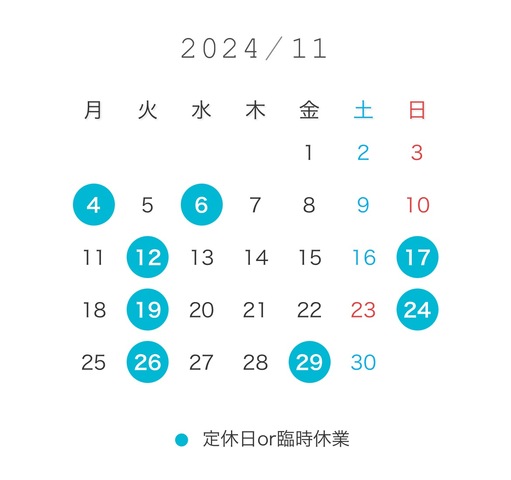 11月定休日