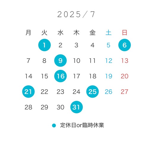 7月のお休み