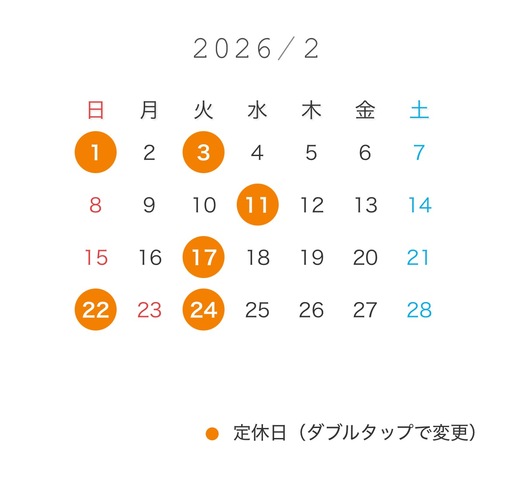 ２月の定休日